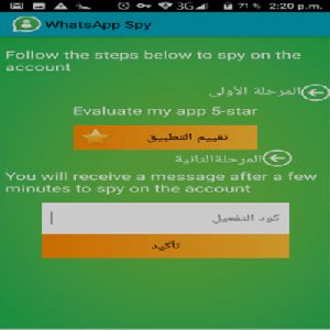 Send a Image to Hack Whatsapp Android